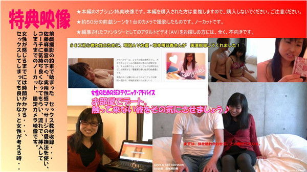 Heydouga 4078-PPV111 フリーセックス倶楽部TV 坂本明日香 – 特典映像 for 女性のためのＳＥＸアドバイス