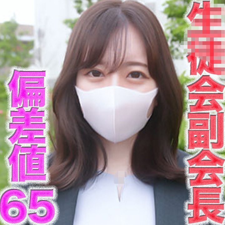 FC2 PPV 4701240 FC2-PPV-4701240 偏差値６５の秀才名門大○４○生は、就職活動中にリクルートスーツでジジイに野外で中出し。中○、高○と生○会副会長の超真面目なこ。完全初撮影！！！彼氏とラブラブNTR野外露出で真っ裸中出し、中出し２回戦、