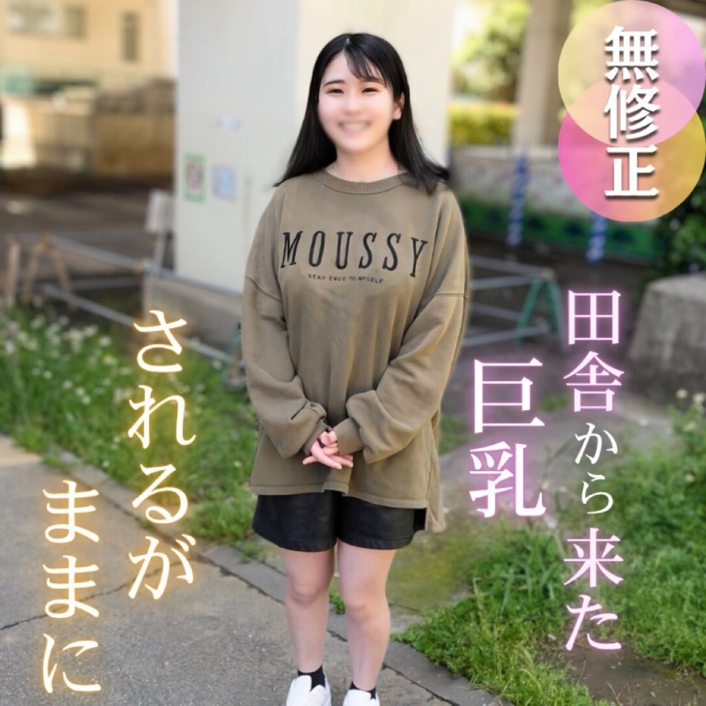 FC2 PPV 4703233 FC2-PPV-4703233 3日間！半額！！【初撮り】【顔出し】地方からはるばる都会へやってきた。性の経験値ほぼ0、恋愛も知らない、、手取り足取り大人の世界を指導。されるがままの女良、、罪悪感に苛まれながらも大量中出し。