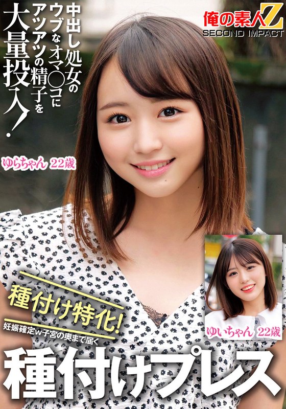 6000Kbps FHD [765ORECS-326] 中出し処女のウブなオマ〇コにアツアツの精子を大量投入！種付け特化！妊娠確定w子宮の奥まで届く種付けプレスゆいちゃんゆらちゃん