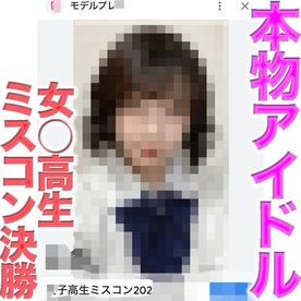 FC2 PPV 4707088 消されちゃいました『とうけつ復活』再販！！FC２最高の大*事*件再び！！ミスコンファイナリスト再降臨！！正真正銘のアイドルグループ在籍！！購入後本編は『完全顔出し』！CDデビュー済！１９才、H