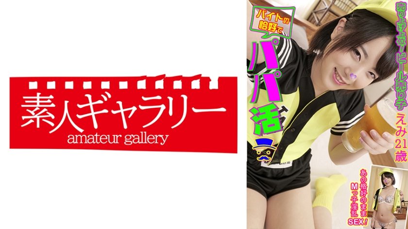 Uncensored Leaked【モザイク破壊版】 739BTPP-002 えみ