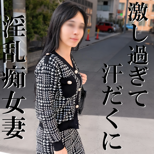 FC2 PPV 4699805 FC2-PPV-4699805 【無修正ｘ個人撮影】*音量注意*淫乱過ぎて旦那が制御できないｗ結婚20年以上の40代主婦が悶絶イキまくり！スタイル抜群人妻が暴れまくる！