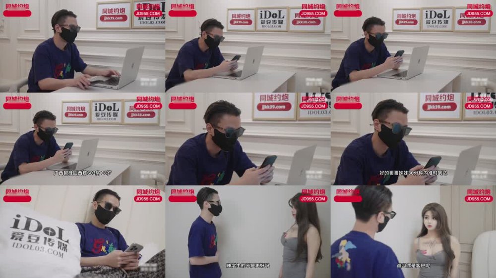 IDG-5643 分手後的激情重逢