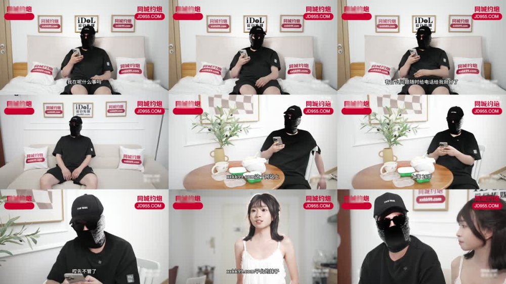 IDG-5639 同城約炮到童年白月光