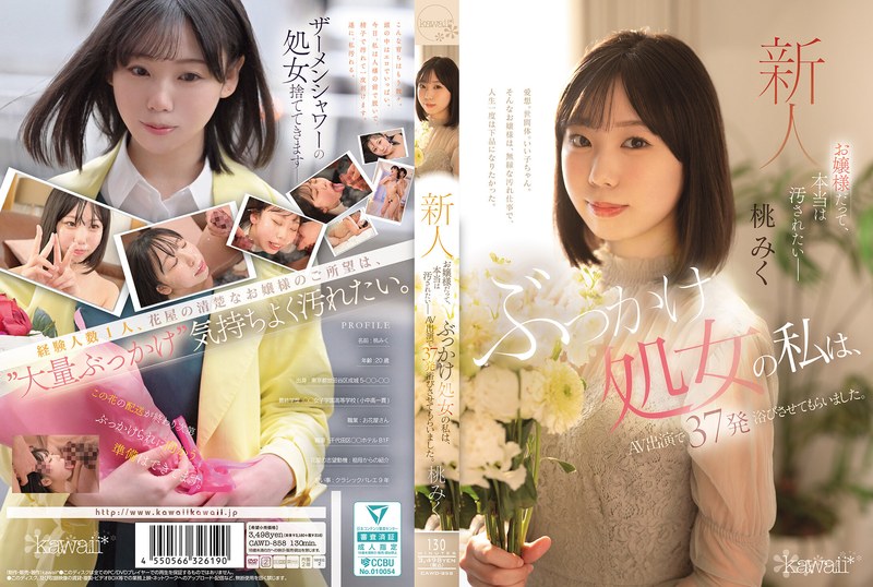 CAWD-858 お嬢様だって、本当は汚されたいー ぶっかけ処女の私は、AV出演で37発浴びさせてもらいました。 桃みく （ブルーレイディスク）