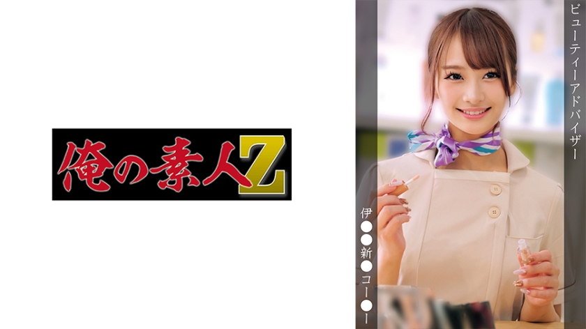 Uncensored Leaked【モザイク破壊版】 230OREMO-379 A 俺の素人-Z-