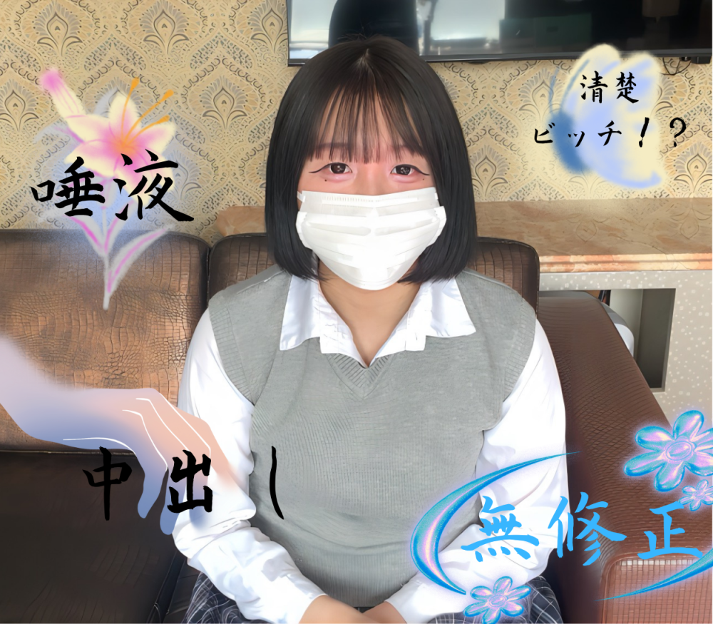 FC2 PPV 4716362 FC2-PPV-4716362 【無修正】　制服黒髪清楚なのにエロすぎる！　甘え上手な女の子に唾液飲ましてもらう代わりに、綺麗なピンクまんこに精液を膣に流し込む！　