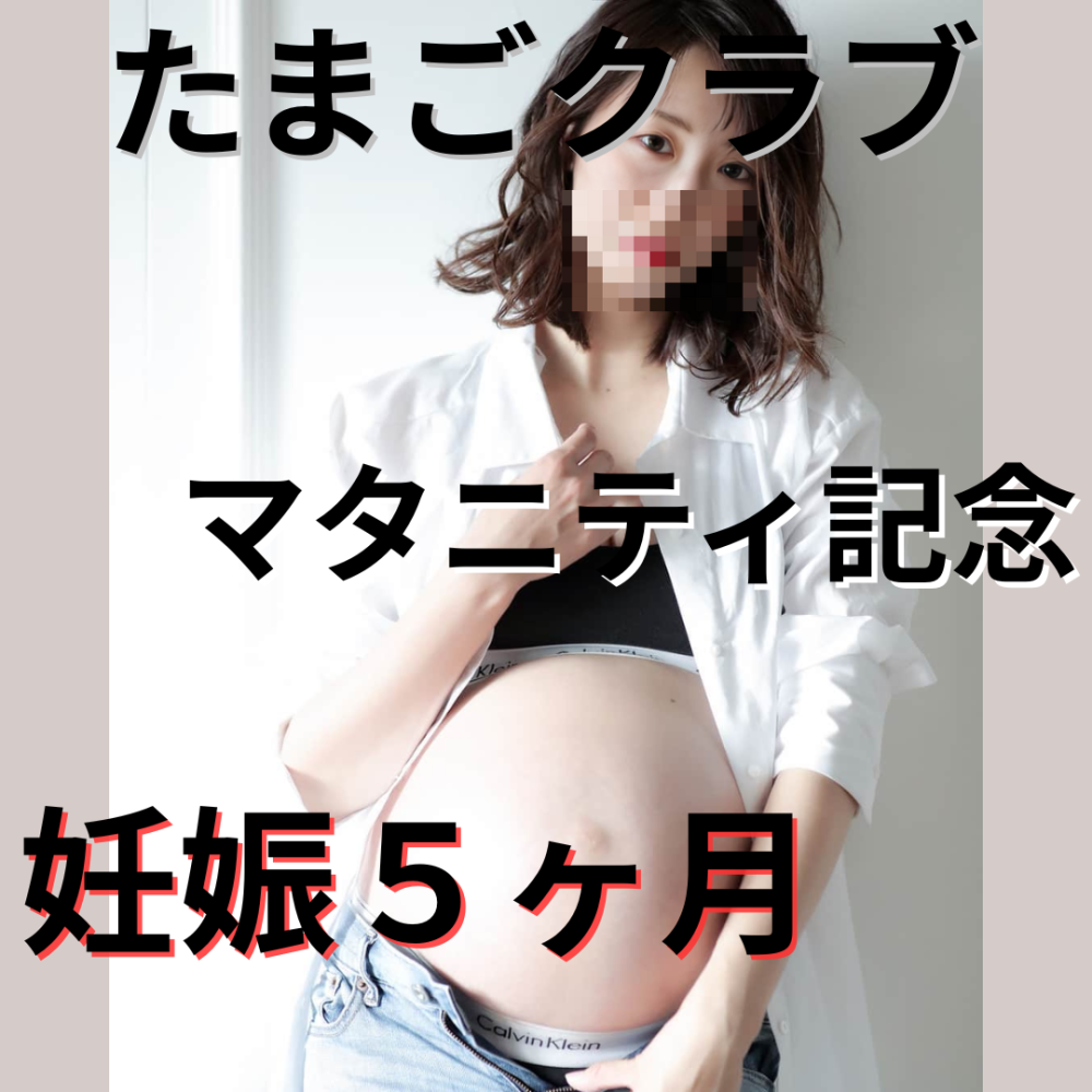 FC2 PPV 4713325 FC2-PPV-4713325 祝！福井越前から産卵情報のニュース！高齢出産予定の妊婦と再会しお祝いで久しぶりのゴリゴリ交尾で精子上書き完了！