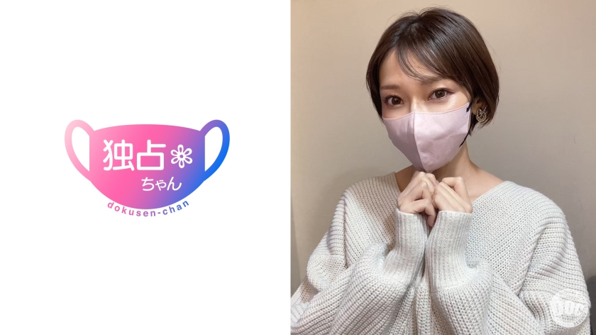 [FHD] DOCS-091 【顔が抜けすぎる絶品妻】スレンダー巨乳が激シコで大興奮！旦那さん！レスになってくれてありがとう！【すみれ(32)】