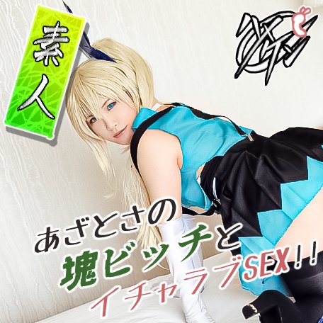 FC2 PPV 4720883 FC2-PPV-4720883 【素人 / 個撮】「絶叫・絶頂・痙攣の大三元連チャンモード！」イイ女は孕ませるのが男のマナー！ムチムチ激エロビッチ×VTuberには子作り中出しがマスト！