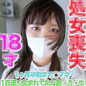 FC2 PPV 4722813 しょじょそうしつ！！FC２歴史的奇跡！！世界で一番おさないとしのSEX撮影。あと１日遅*く*生*まれてたらア*ウ*ト。じゅうはっさい、１ヶ月半前まで○７才！！『初*めての瞬間』個撮５０