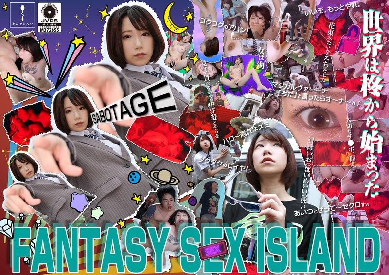 [FHD] ADHN-003 FANTASY SEX ISLAND 柊ゆうき