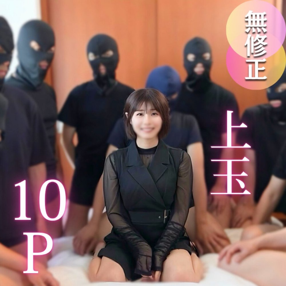 FC2 PPV 4724092 FC2-PPV-4724092 3日間！半額！【複数】【10P】『上玉』再び。可愛いビジュアルからは想像もつかない、大人数に興奮を覚える黒髪鉄板.女.良。口内/腹出し/中出し10射精