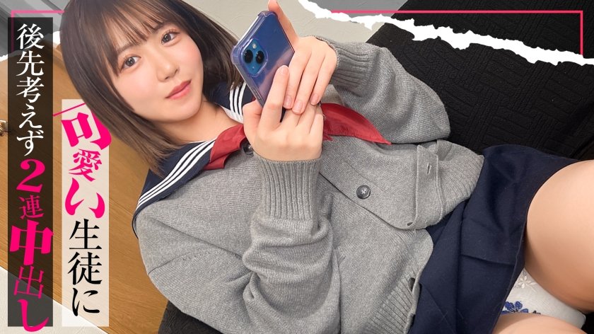 SIMO-002 【入り浸り娘】『すっごいアツくなってる…///』抱き心地満点の巨乳BODYを前にしたらフル勃起不可避！！本来守るべきカワイイ生徒に後先考えず2連続中出し！こなつ