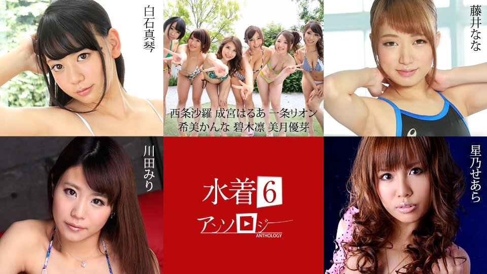 071625-001-carib 水着アンソロジー6