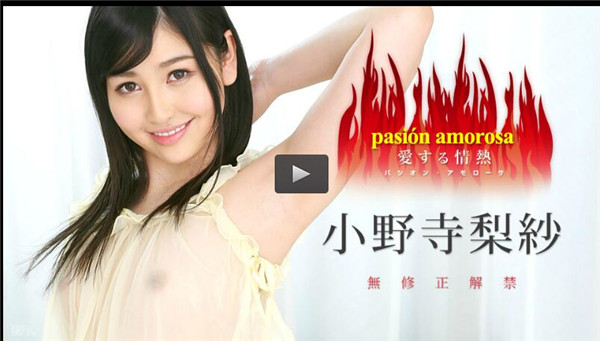 Caribbeancom 030317-385 カリビアンコム 030317-385 パシオン・アモローサ ～愛する情熱 5～