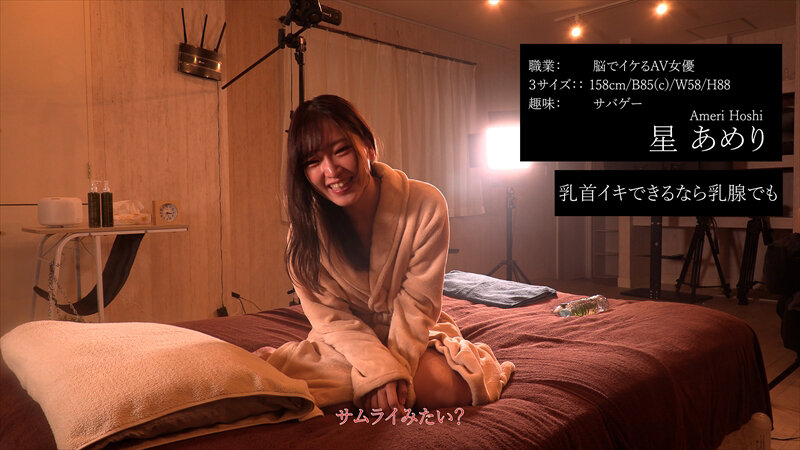 6000Kbps FHD [FFM-003] 伝説の性感マッサージ VS 星あめり