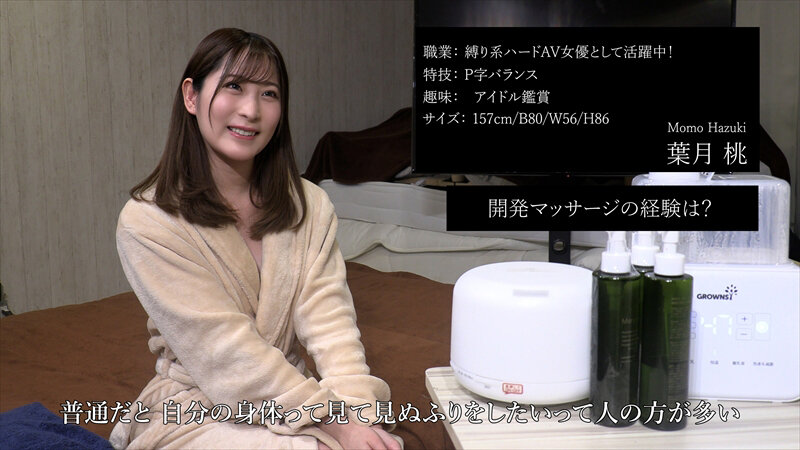 [4K] FFM-002 伝説の性感マッサージ VS 葉月桃