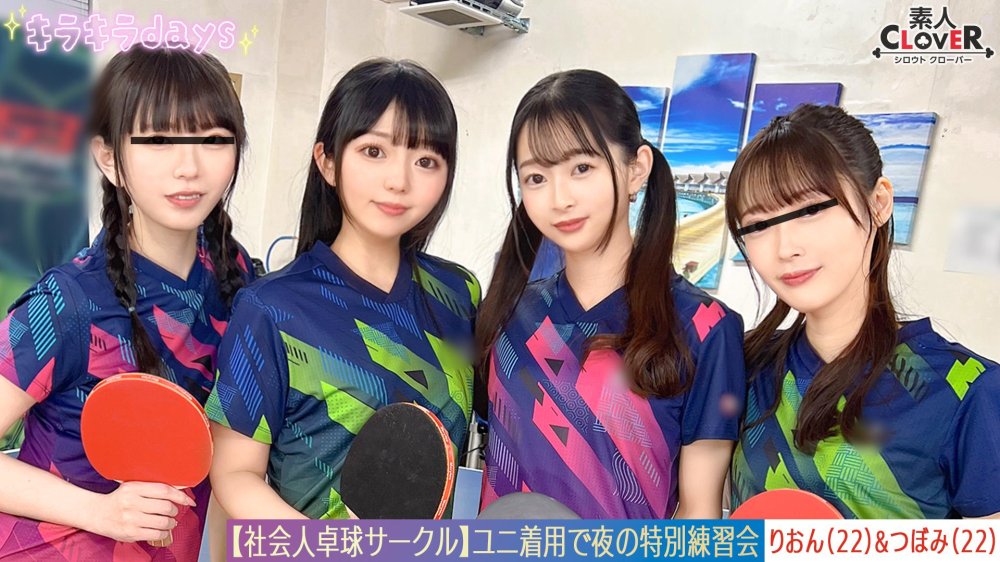 6000Kbps FHD [STCV-574] 【流出映像】社会人卓球サークル男女8人大乱交。【みずき/こはる/つぼみ/りおん】～つぼみ＆りおん編～