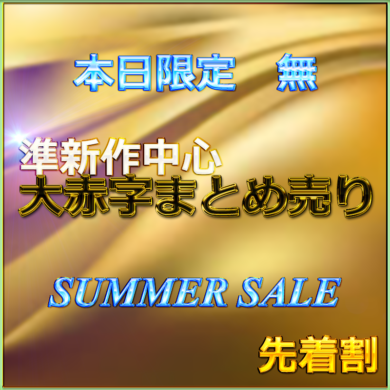 FC2 PPV 4734716 FC2-PPV-4734716 先着割【本日限定】SUMMER SALE!! 魅惑の令和美女の生ハメセックス　レビュー特典◎