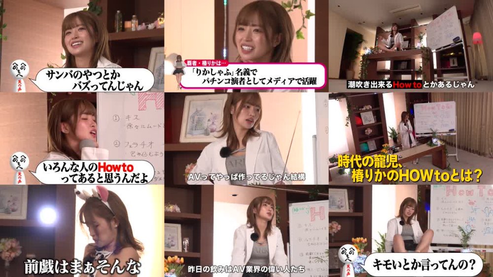 6000Kbps FHD [459TEN-060] 「令和のバズり女王」椿りかが身体を張って教える、最高に抜けるHowTo SEX！！「累計5000本はチ◯コ喰ってきた」「AVの9割は嘘」「残りの1割を今日見せてあげる」と語るSEXガチ勢が送る、男も女も随時イキまくるルール無用ファックの流儀とは！！？？