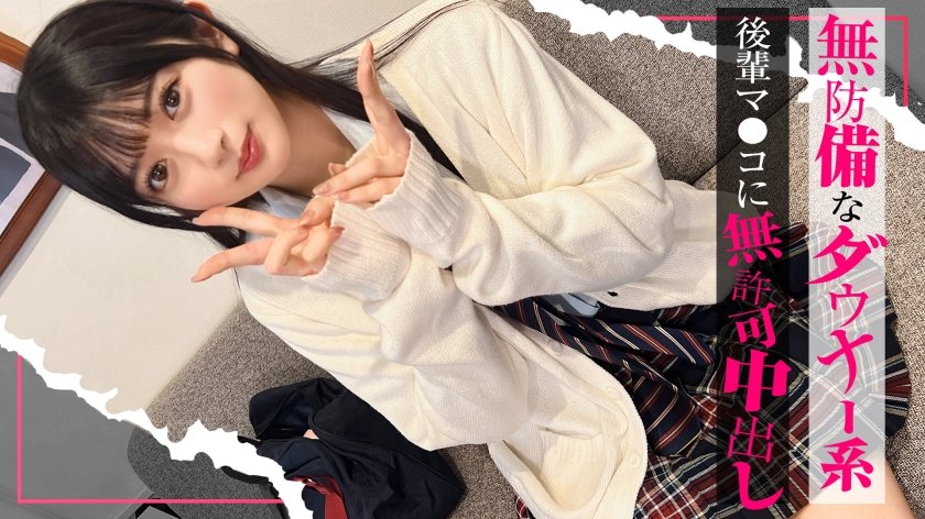 Uncensored Leaked【モザイク破壊版】 SIMO-003 【入り浸り娘】無防備なダウナー系美少女をエッチで理解(わか)らせ！『だからダメだって…！』ダメダメ言いつつも感じまくってる後輩ちゃんのパイパンおマ●コに無許可中出し！かりん