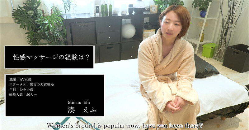 6000Kbps FHD [FFM-010] 伝説の性感マッサージ VS 湊えふ