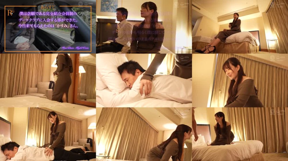 KBR-029 RQナイトクルーズ 斎木香住【限定特典映像35分付き】