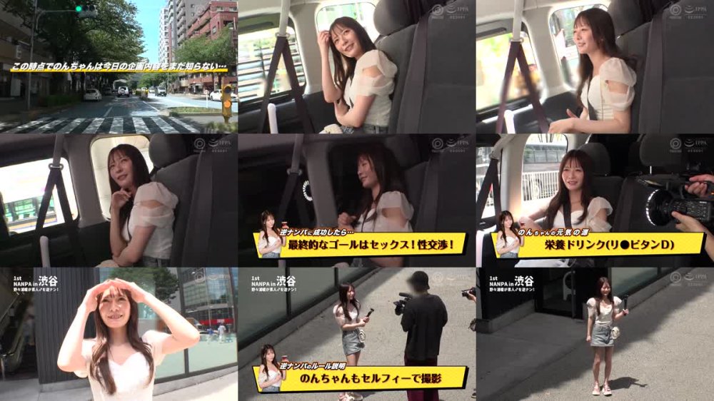 ABF-256 野々浦暖が素人♂を逆ナン！【限定特典映像30分付き】