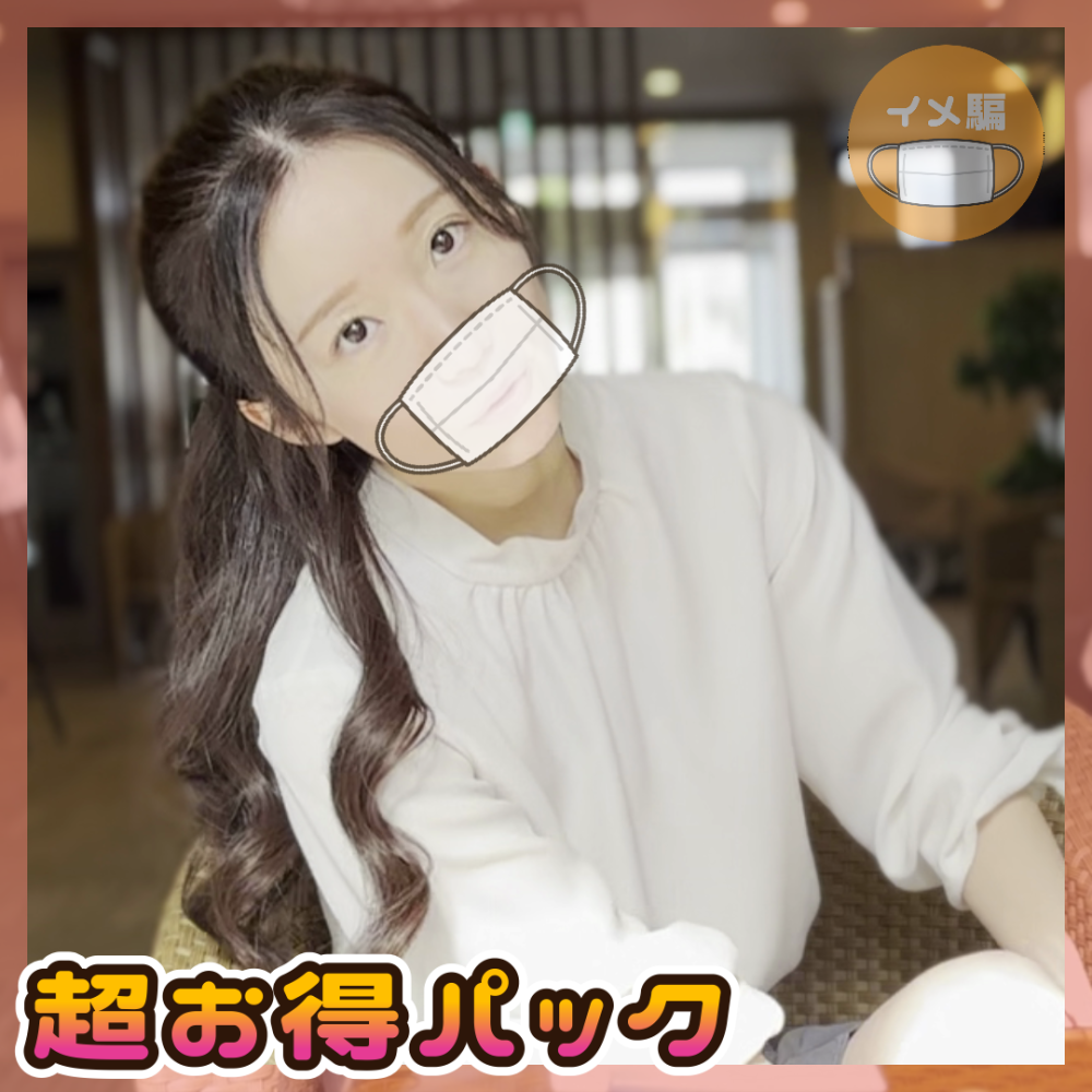 FC2 PPV 4720134 FC2-PPV-4720134 [数量＆期間限定 4000PT ⇒ 800PT]本物読者モデルとロケのついでにハメまくっちゃいました[超お得パック]