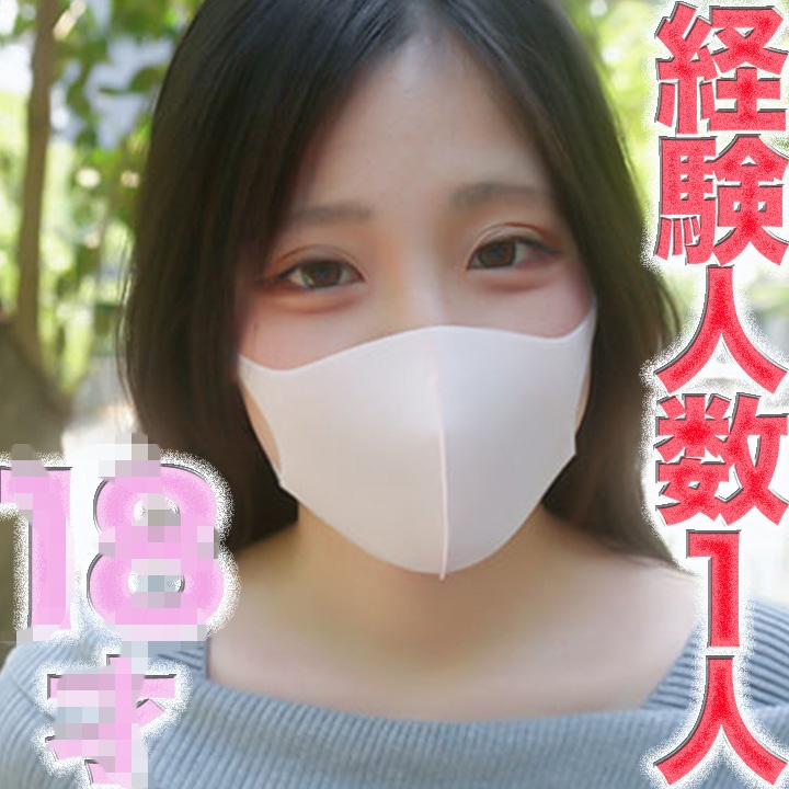 FC2 PPV 4743932 FC2-PPV-4743932 ○*８才、経験人数１人！３ヶ月前まで！！経験回数３回のみ、無垢、純白、最高クラスの超絶可愛いこ登場！生まれて初めての生挿入！キャバ、風俗、援○一切経験なし、完全初撮影、猿ぐつわ、個撮５０６