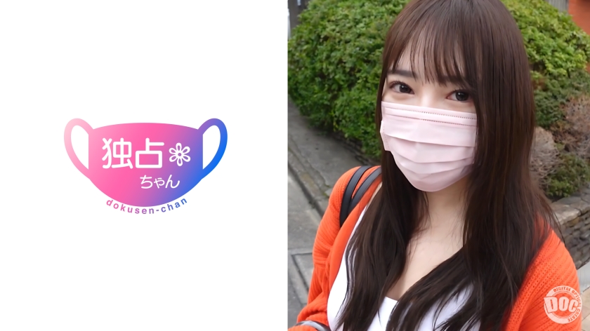 DOCS-099 【イくことを諦めないで！】ウブな感じ方がかわいすぎる！快感を知りたい文学才女！【みお(24)】