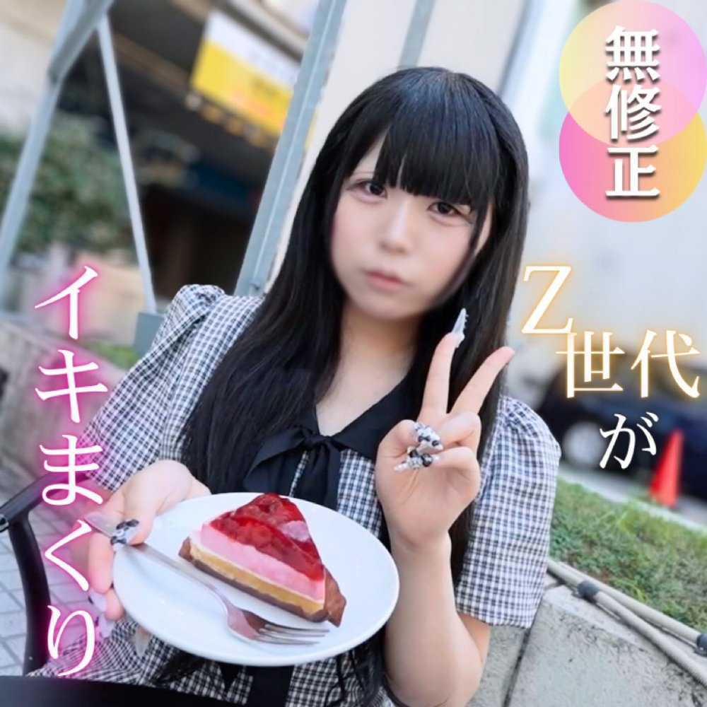 FC2 PPV 4747741 FC2-PPV-4747741 3日間！半額！【初撮り】【2射精】ピチピチ19歳。あどけなさ残る可愛さと敏感な体に止まらないピストン。。。激しいセックスに失神しかける19歳に初めての大量2射精中出し。