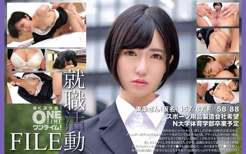 393OTIM-574 就職活動FILE 東条さん(仮名)