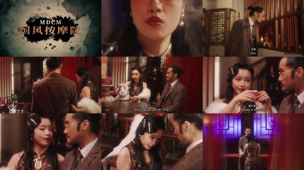 MDCM-0014 月照春樓淫吾恨