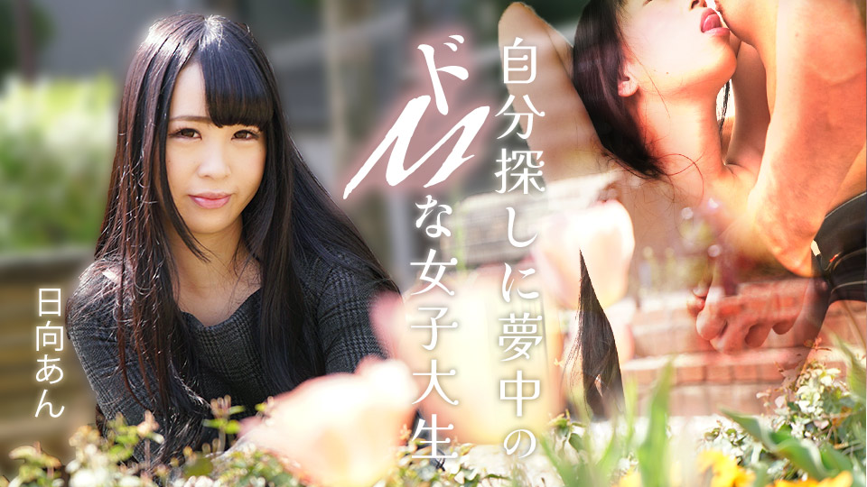 082625-001-carib 自分探しに夢中のドMな女子大生