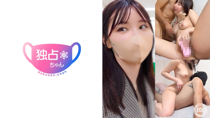 Uncensored Leaked【モザイク破壊版】 DOCS-100 【これがスレンダーの極地！】彼氏持ちモデルが美女すぎる！ オモチャ好きエロ膣がイキまくり！【にあ(22)】