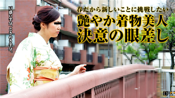 Pacopacomama 031417_045 パコパコママ 031417_045 春だから上品に着物で面接に伺いました