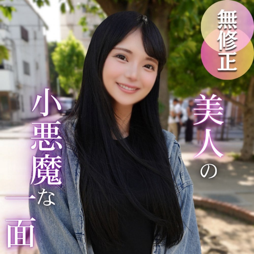 FC2 PPV 4750702 FC2-PPV-4750702 3日間！半額！【半外半中】可愛さと色気の最高峰。待望の個人プレイ続編で、変態おじさんを気持ちよくさせまくる小悪魔Ｓプレイをしてくれたお礼に、ガチイキセックスで大量中出し。。。