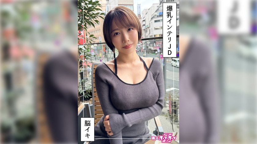 420HOI-363 G乳高学歴JD＠しど(22)素人ホイホイZ・素人・ドキュメンタリー・ハメ撮り・美少女・清楚・巨乳・女子大生・色白・潮吹き・顔射