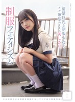 MUKD-552 清楚巨乳な制服少女を、ただ欲望のままに汚したい。 制服フェティシズム