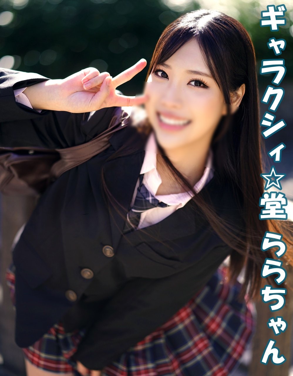 FC2 PPV 4759214 FC2-PPV-4759214 歌って踊ることが大好きで地下アイドルになりたいガチオタクガール！！恋愛が禁止される前にホテルで中出しSEX！！