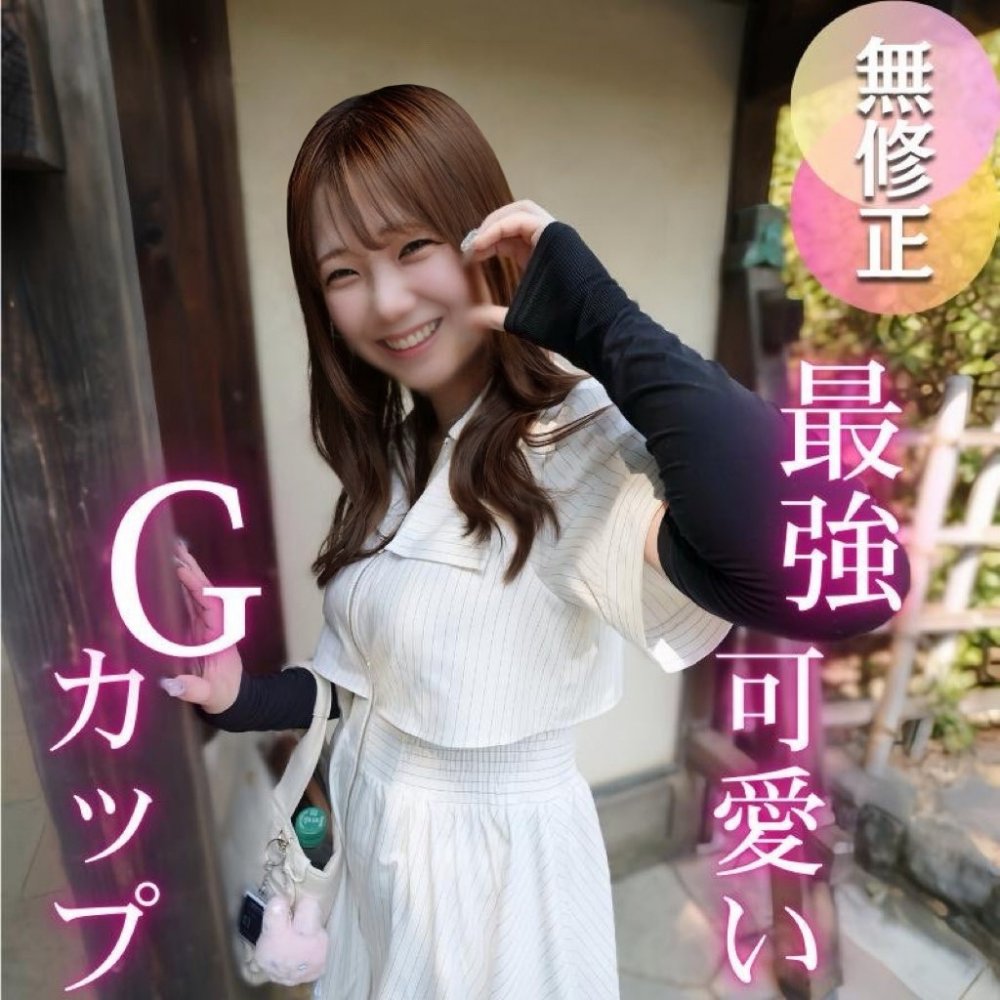 FC2 PPV 4759345 FC2-PPV-4759345 ３日間！半額！【初撮り】【半外半中】衝・撃・爆・乳！！20歳が隠し持つ神からの産物。フワフワモチモチプルプルの神乳堪能フルコース！！絶頂懇願半外中出し決めてきました！