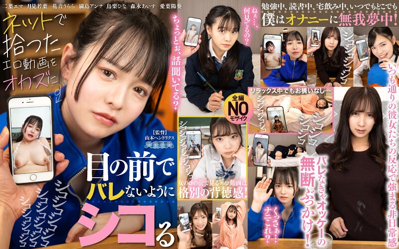 AQUMA-109 【VR】ネットで拾ったエロ動画をオカズに目の前でバレないようにシコる