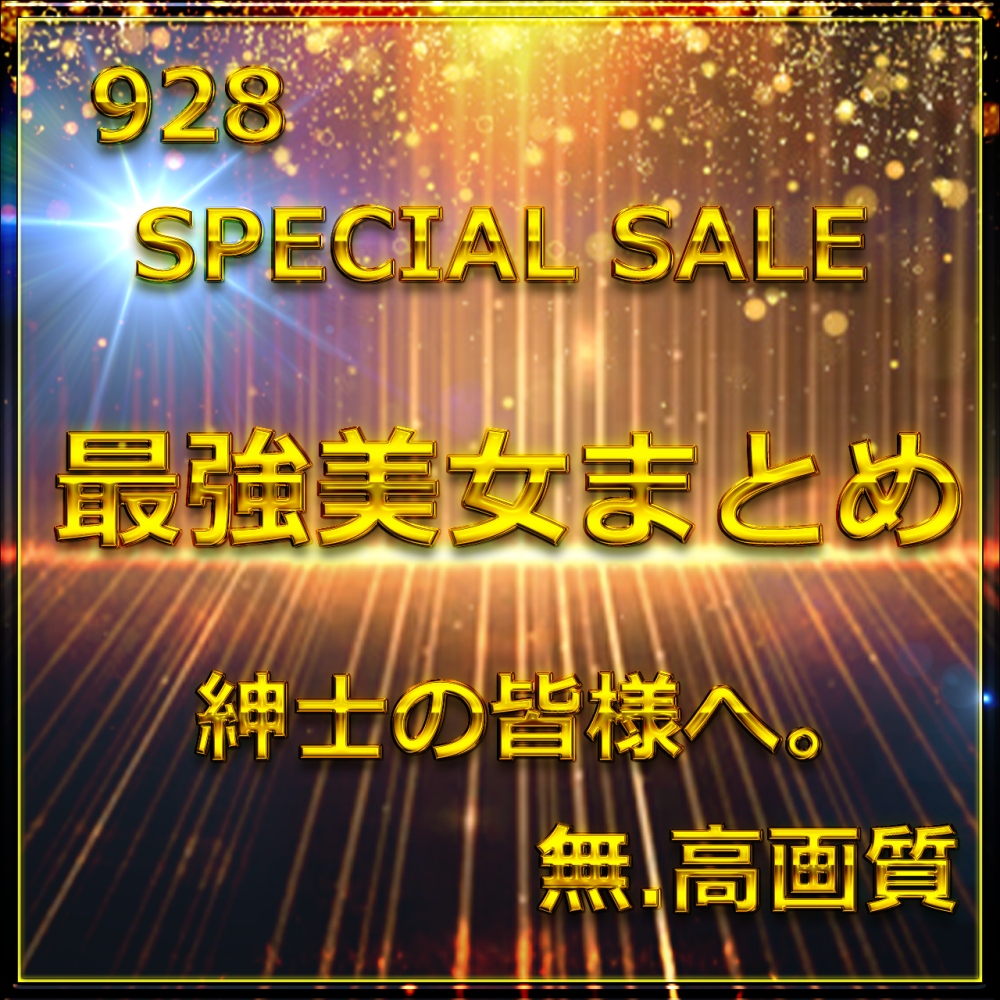 FC2 PPV 4772318 FC2-PPV-4772318 先割在庫限り　Vol.1≪本日限定≫無　最強美女登場。圧倒的スタイルと可愛さに大量生〇出し。特典9 | FC2コンテンツマーケット