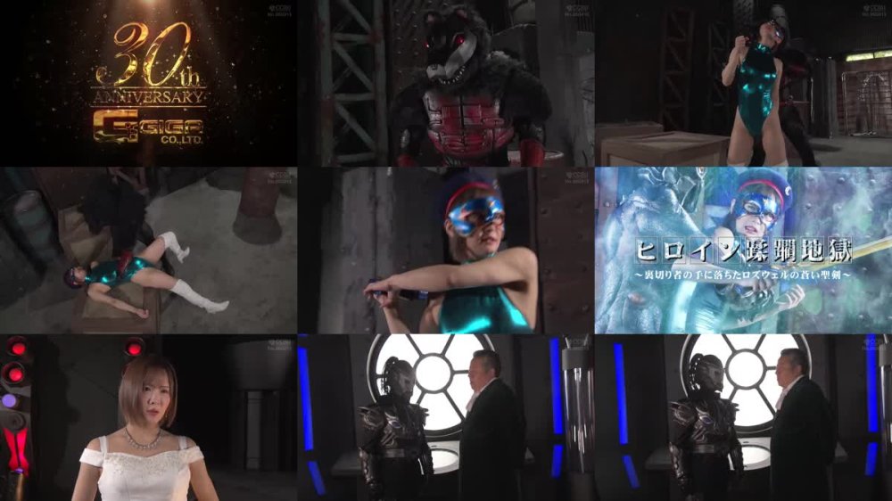 SPSE-09 ヒロイン蹂躙地獄 ～裏切り者の手に落ちたロズウェルの蒼い聖剣～ 広瀬なるみ