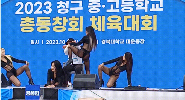 [KBJ] 전설의 체육대회_대구 청구중.고등학교 총동창회 [플윗미]