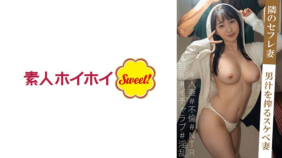 538MARH-020 みんみん