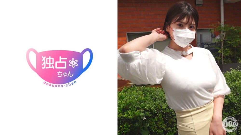 DOCS-107 【快楽を追うド痴女！】ご令嬢が潮を吹きまくる！跳ねまくるデカ乳デカ尻！【はずき】